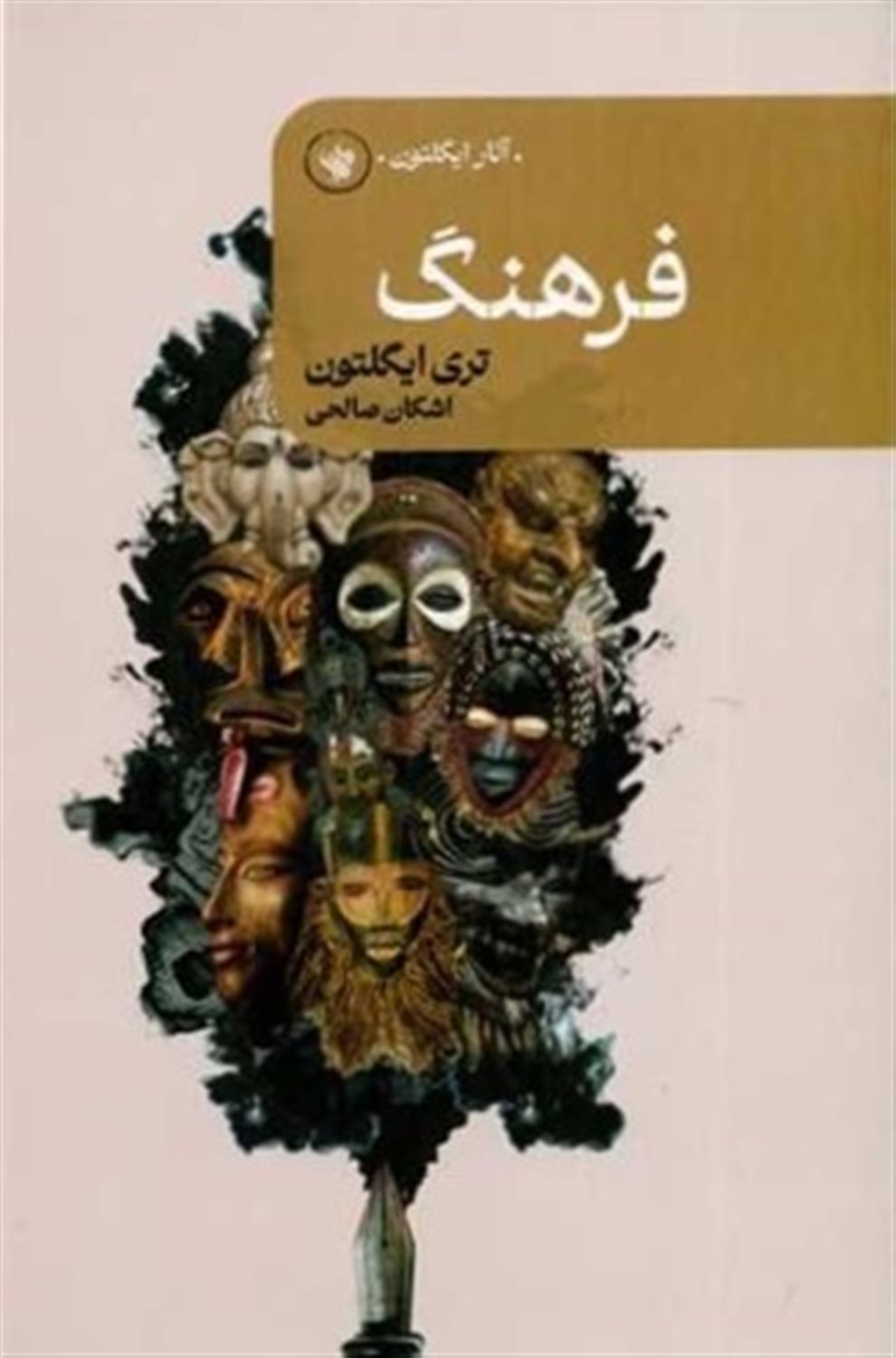 فرهنگ 