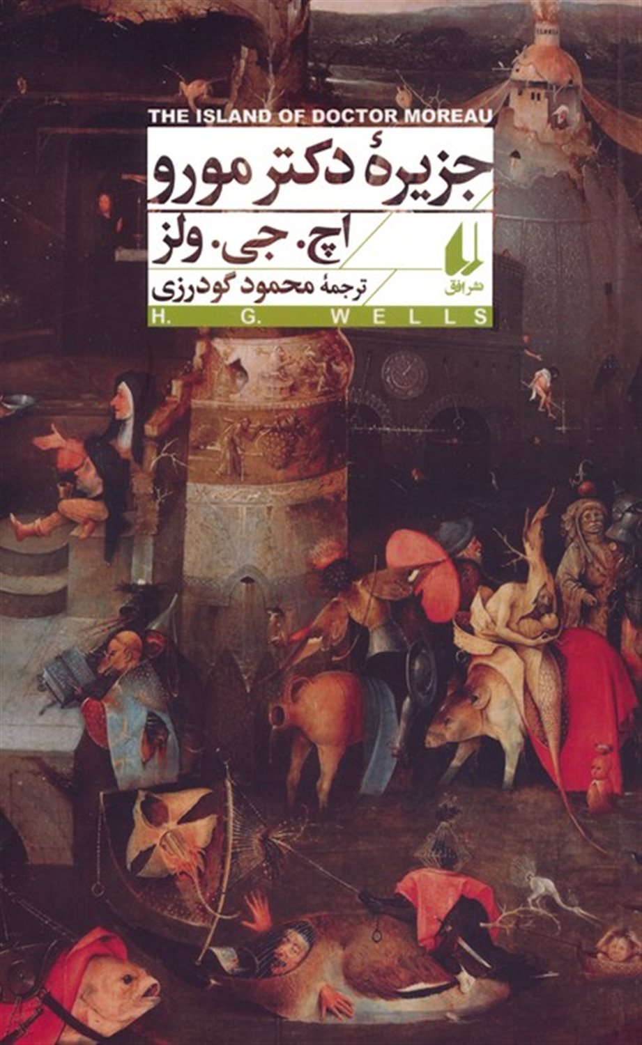 جزیره دکتر مورو 