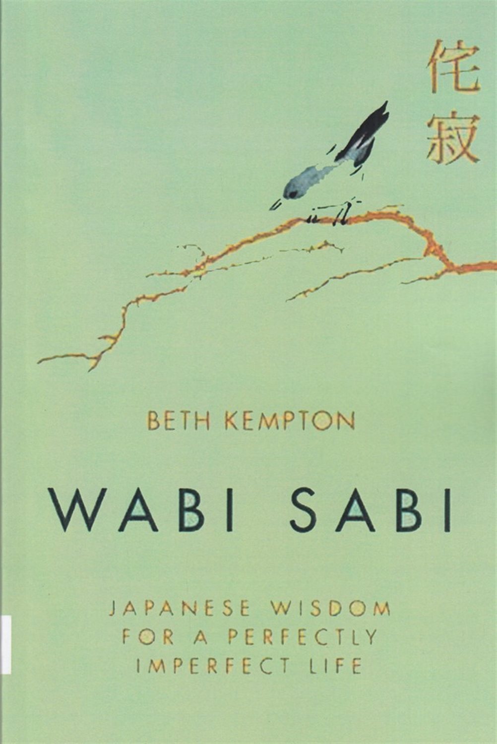 wabi sabi