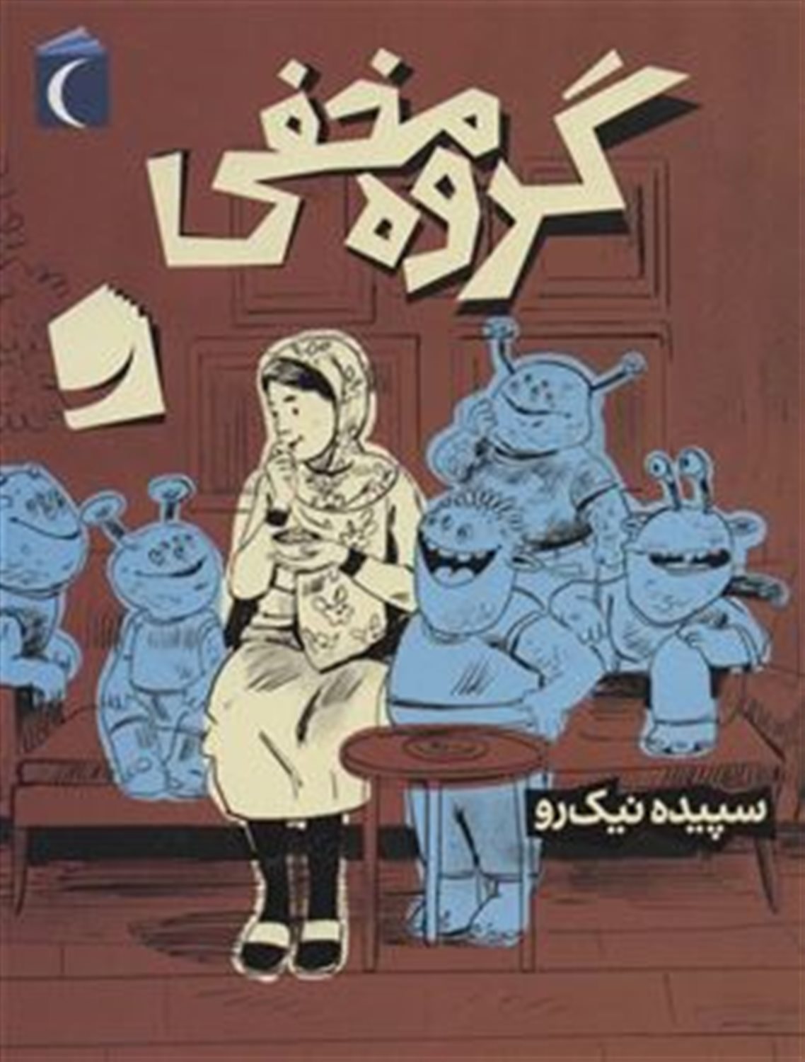 مجموعه دنیا (7جلدی)