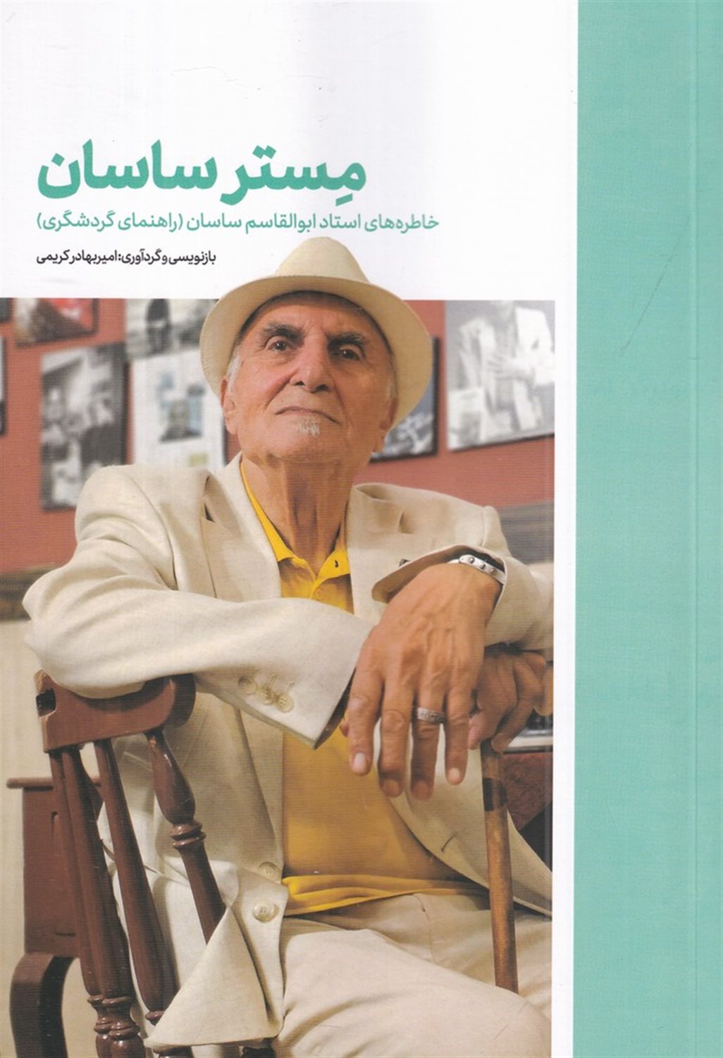 مستر ساسان