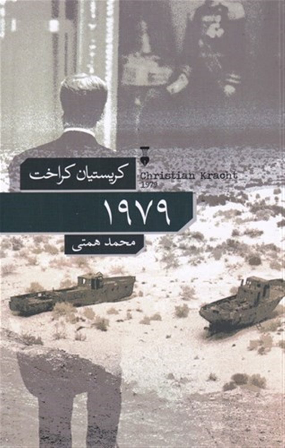 1979 