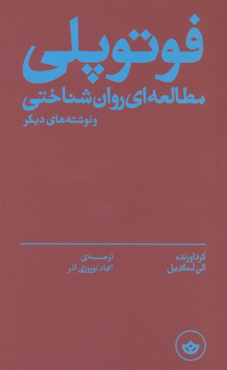 فوتوپلی 