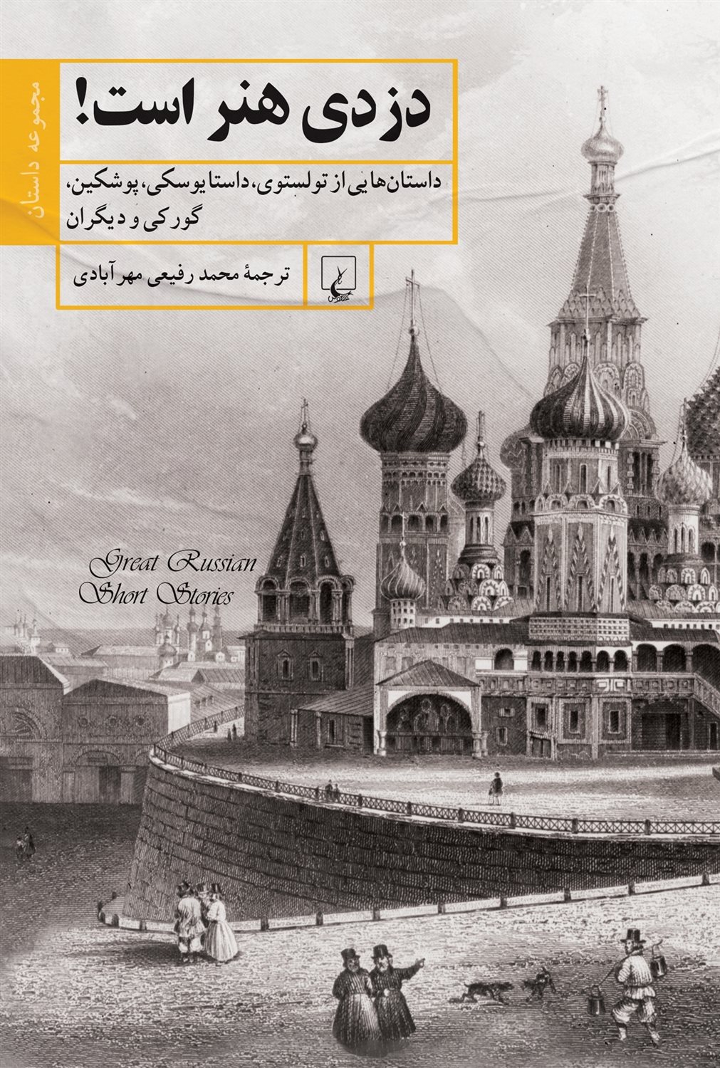 دزدی هنر است