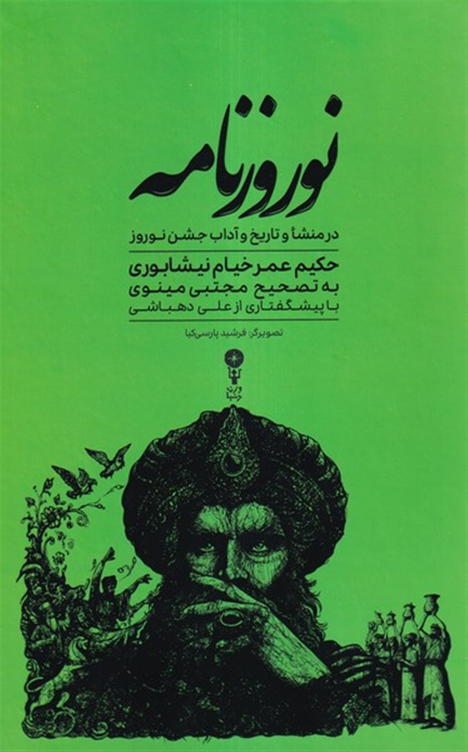 نوروزنامه 