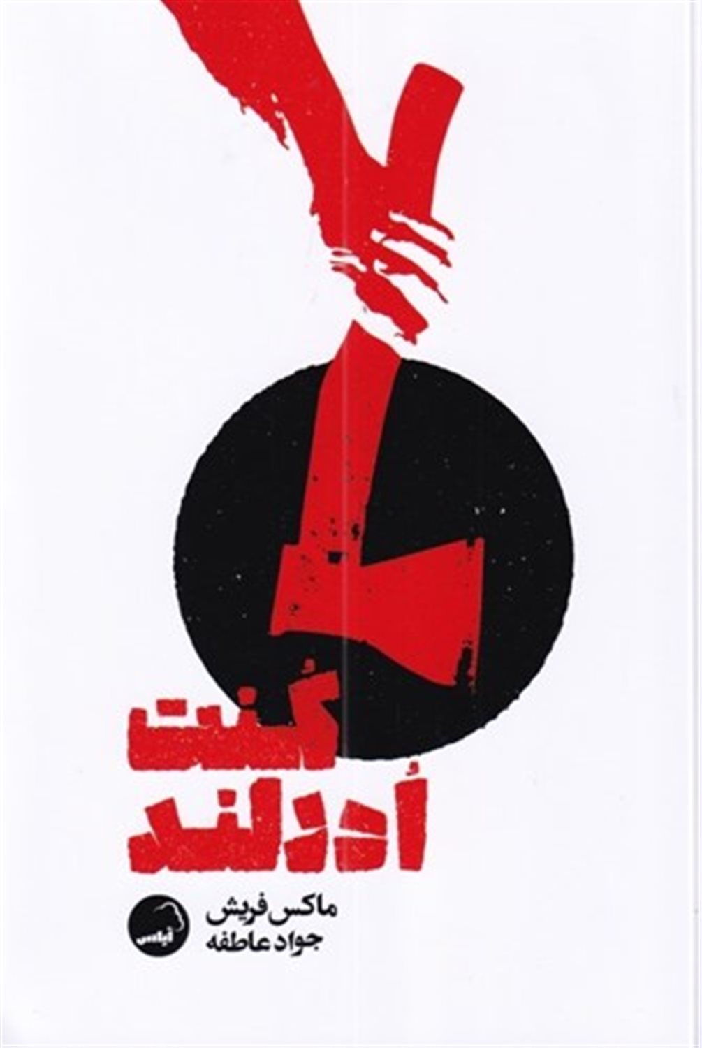 کنت ادرلند 