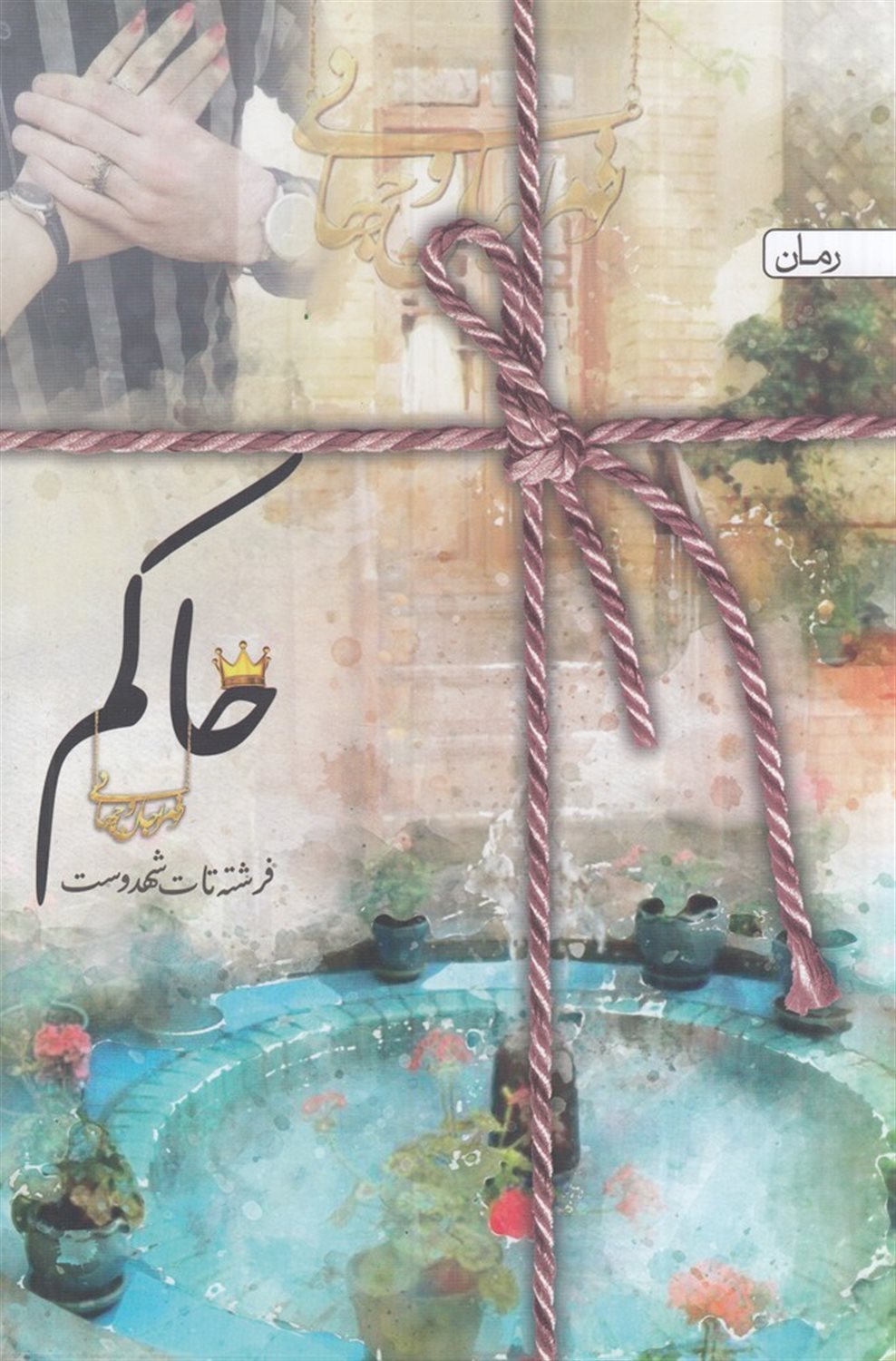 حاکم