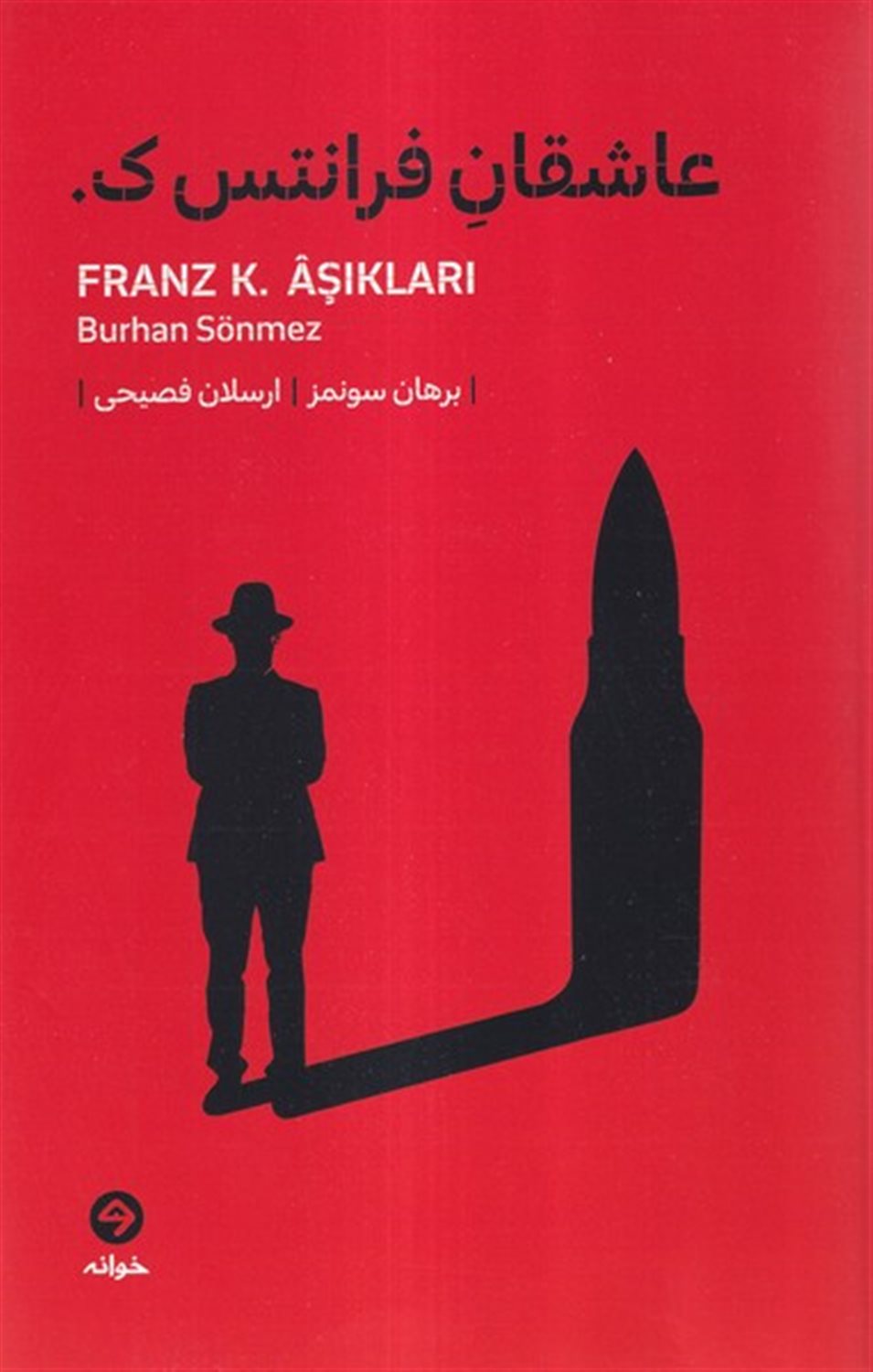 عاشقان فرانتس ک 