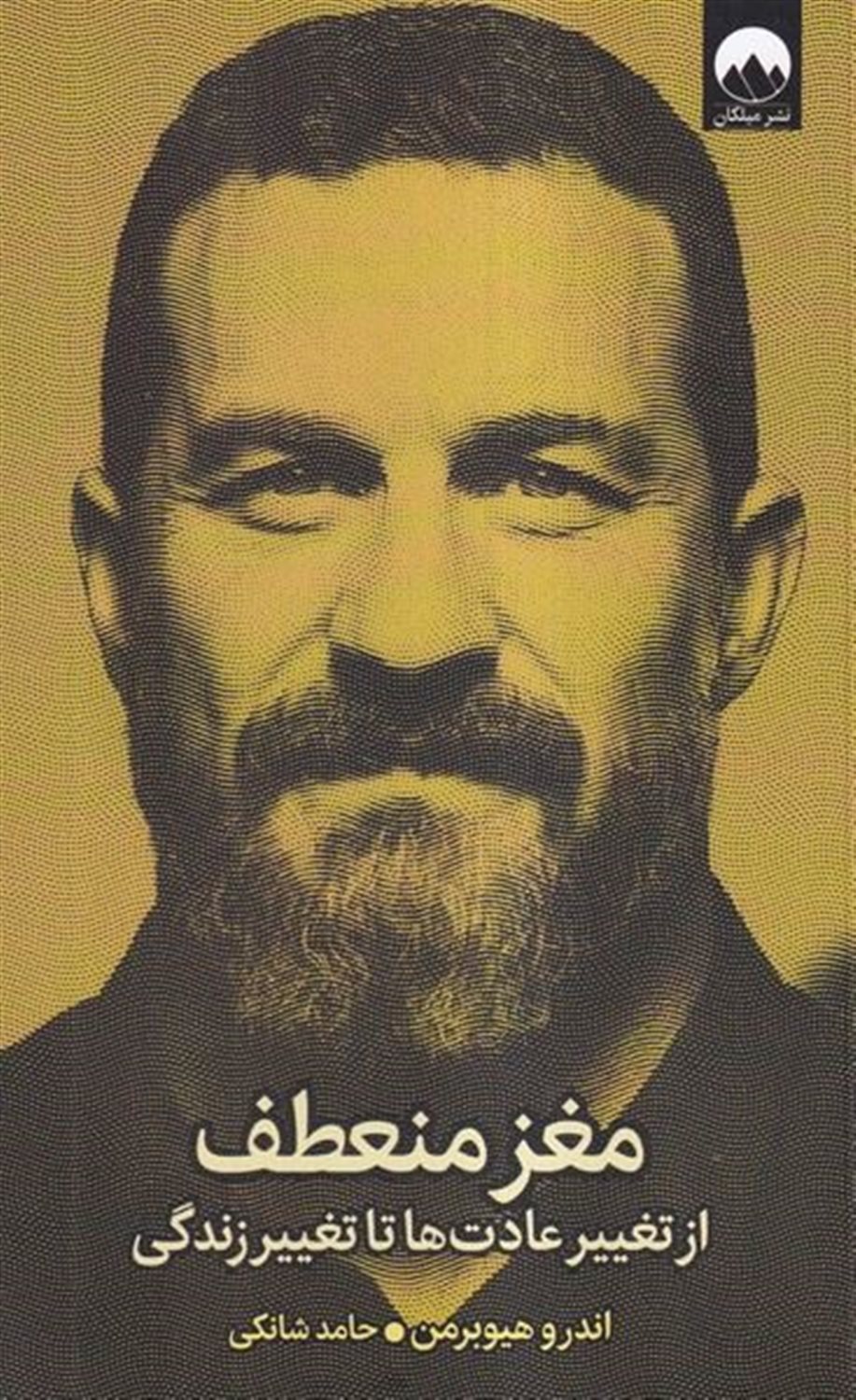 مغز منعطف
