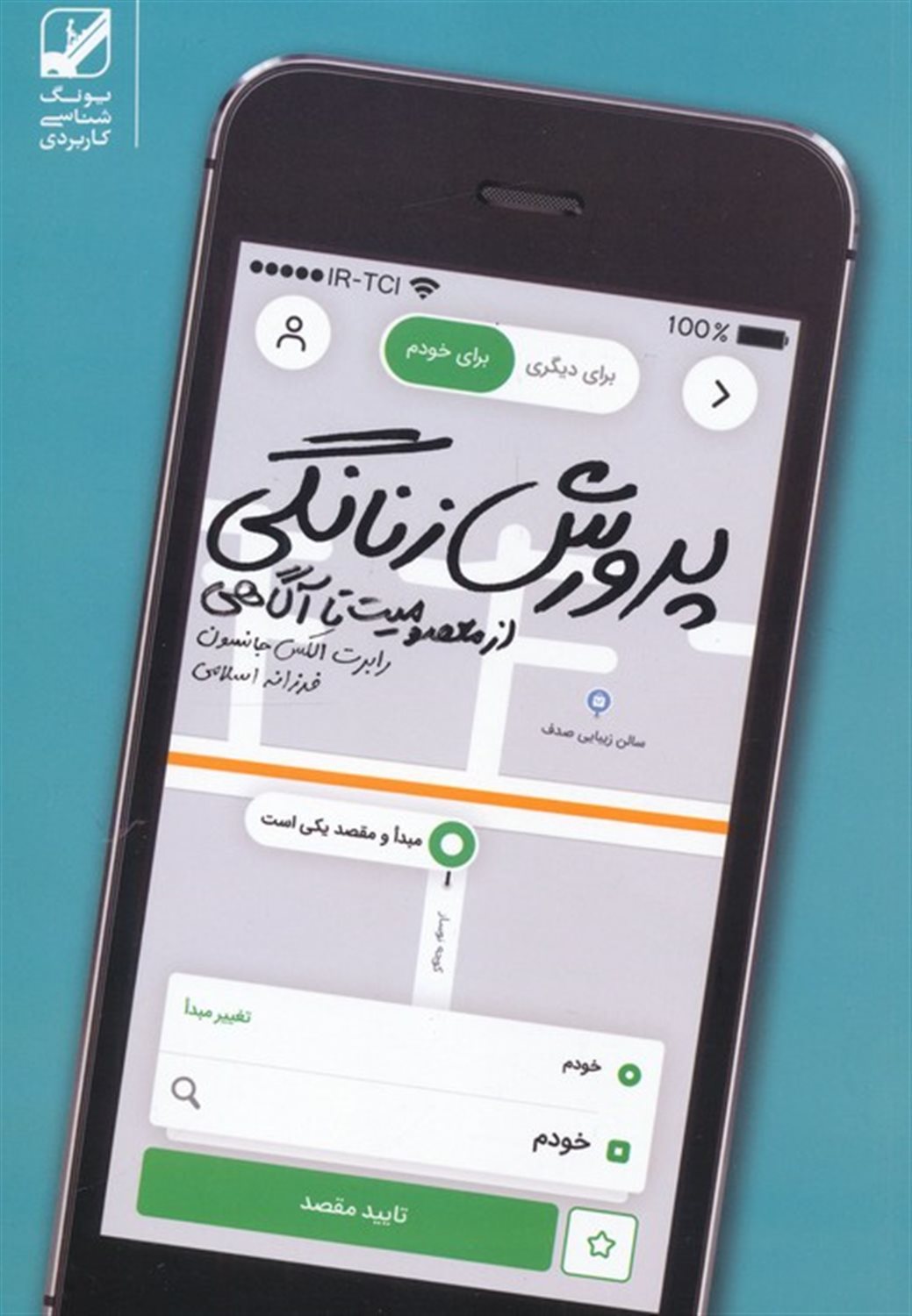 پرورش زنانگی