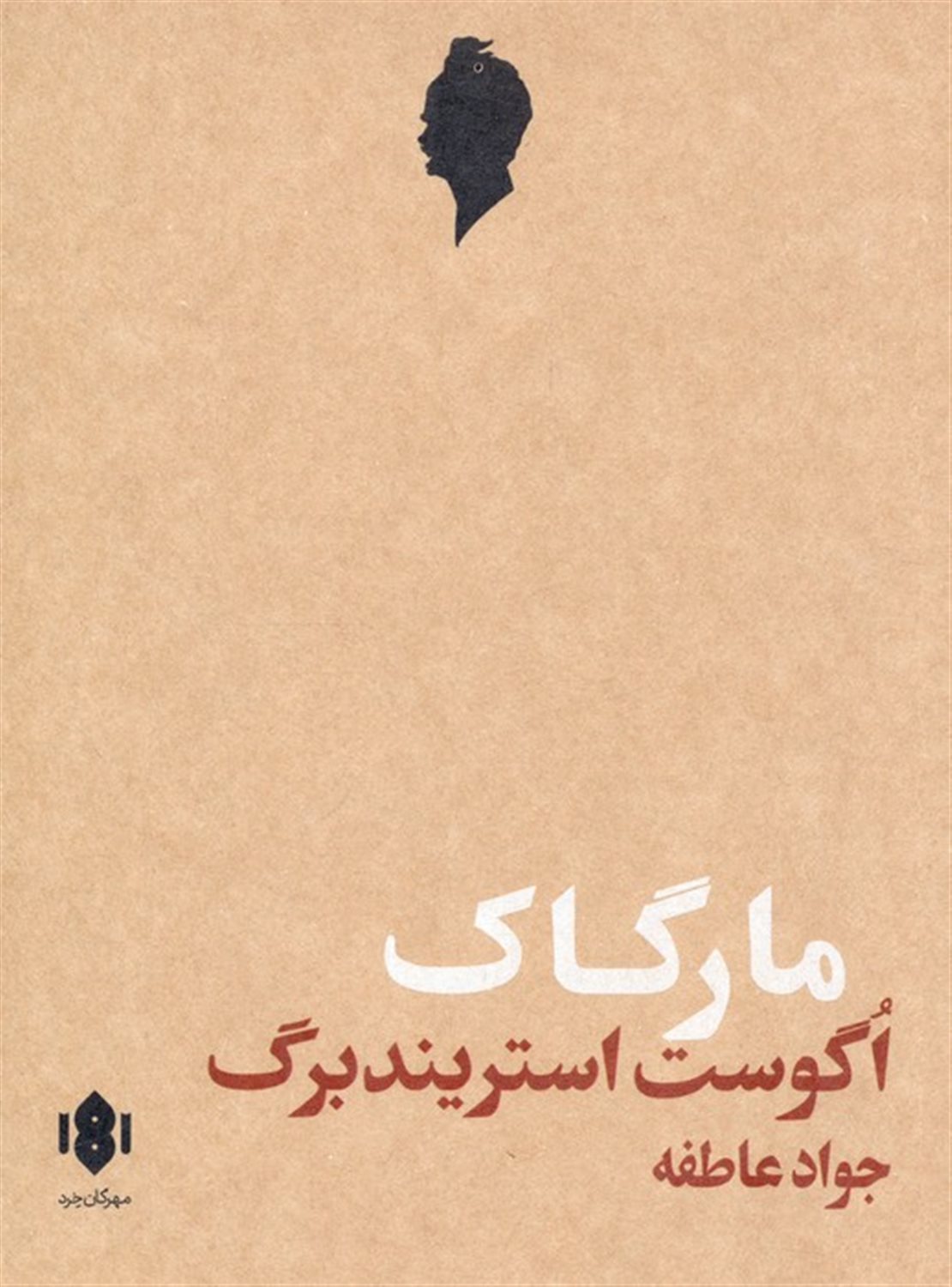 مارگاک 