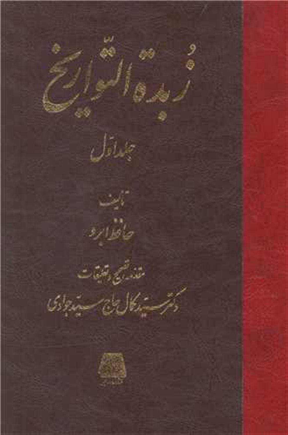 زبده التواریخ (4 جلدی) 