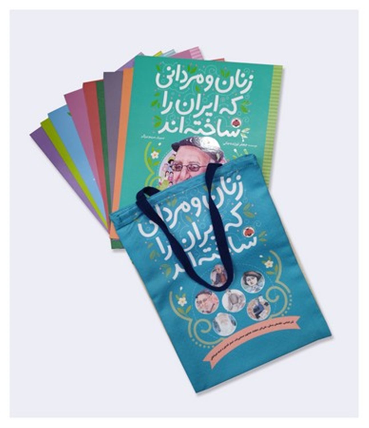  زنان و مردانی که ایران را ساخته اند (مجموعه‌10جلدی)