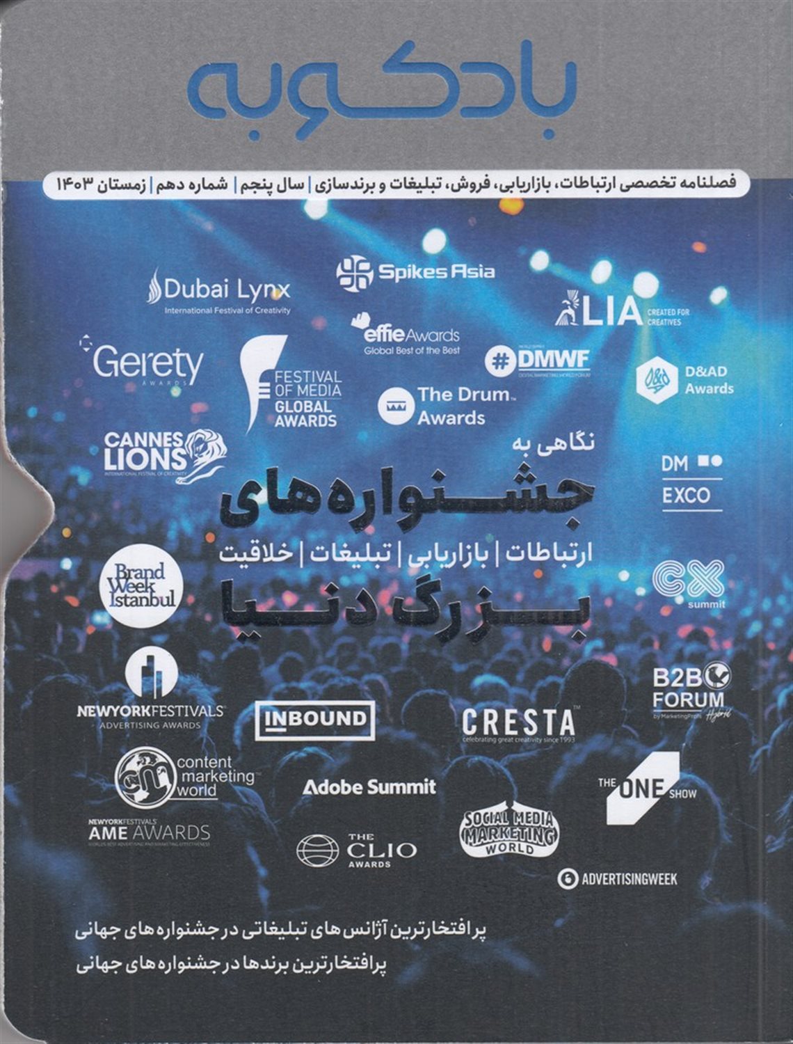 فصلنامه بادکوبه شماره 10