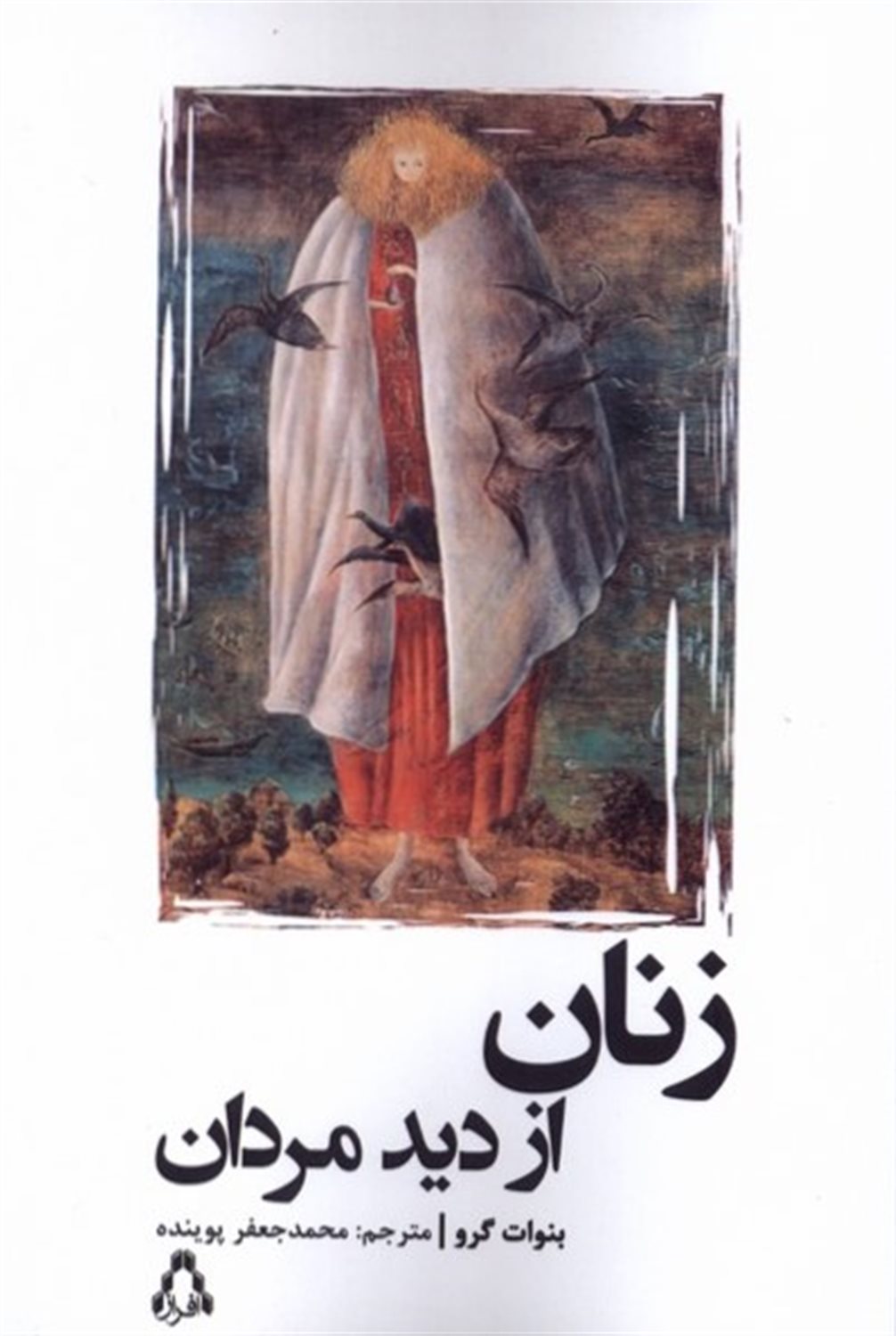 زنان از دید مردان