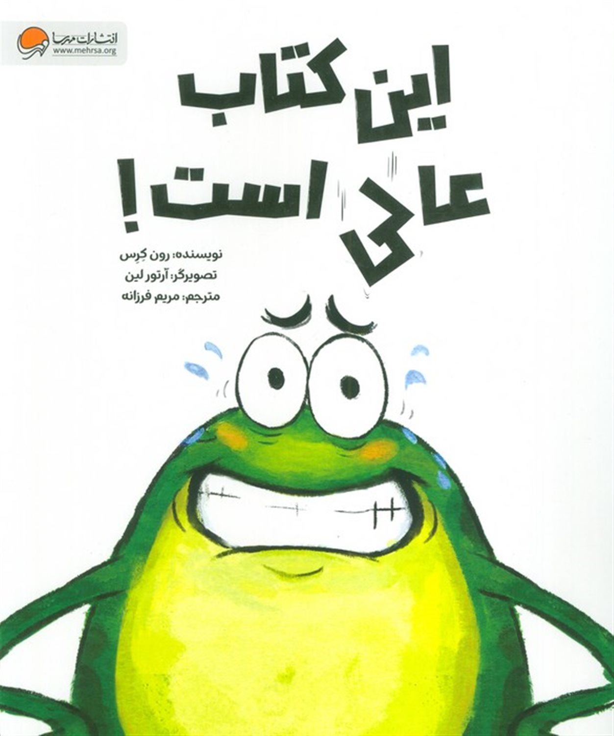  این کتاب عالی است