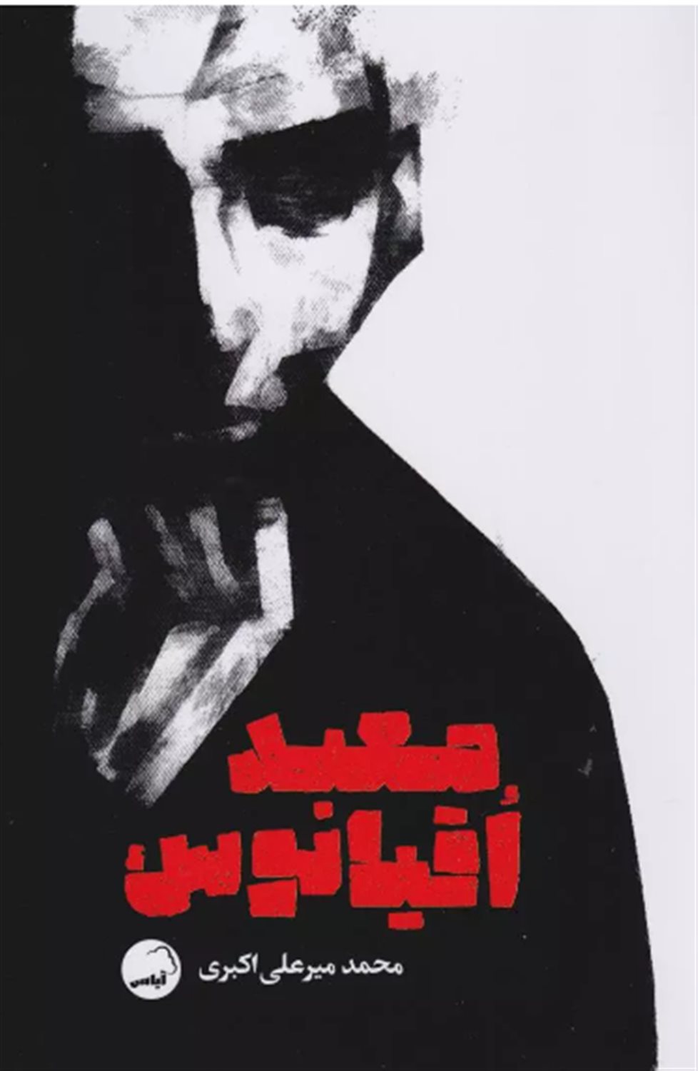 معبد اقیانوس 