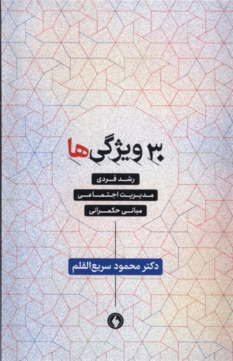 30 ویژگی‌ها 