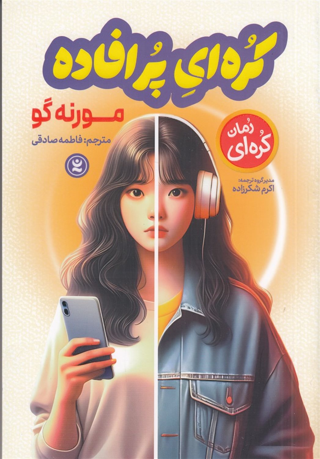 کره ای پرافاده