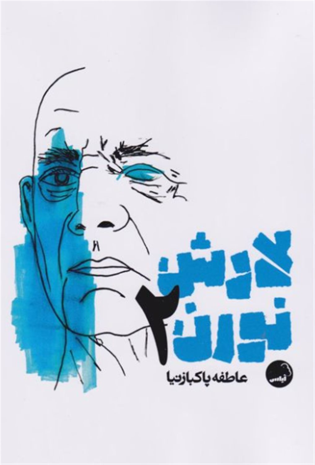 لارش نورن 2 