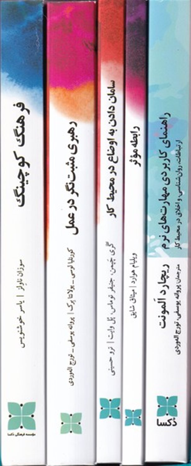 پکیج نوروزی مدیران
