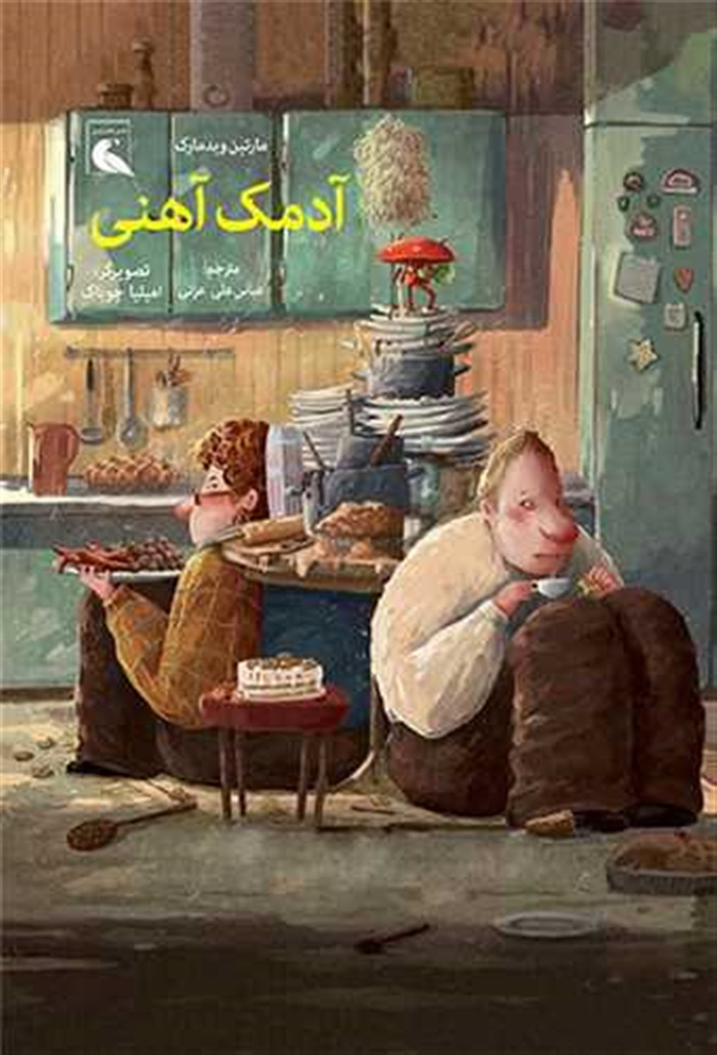آدمک آهنی 