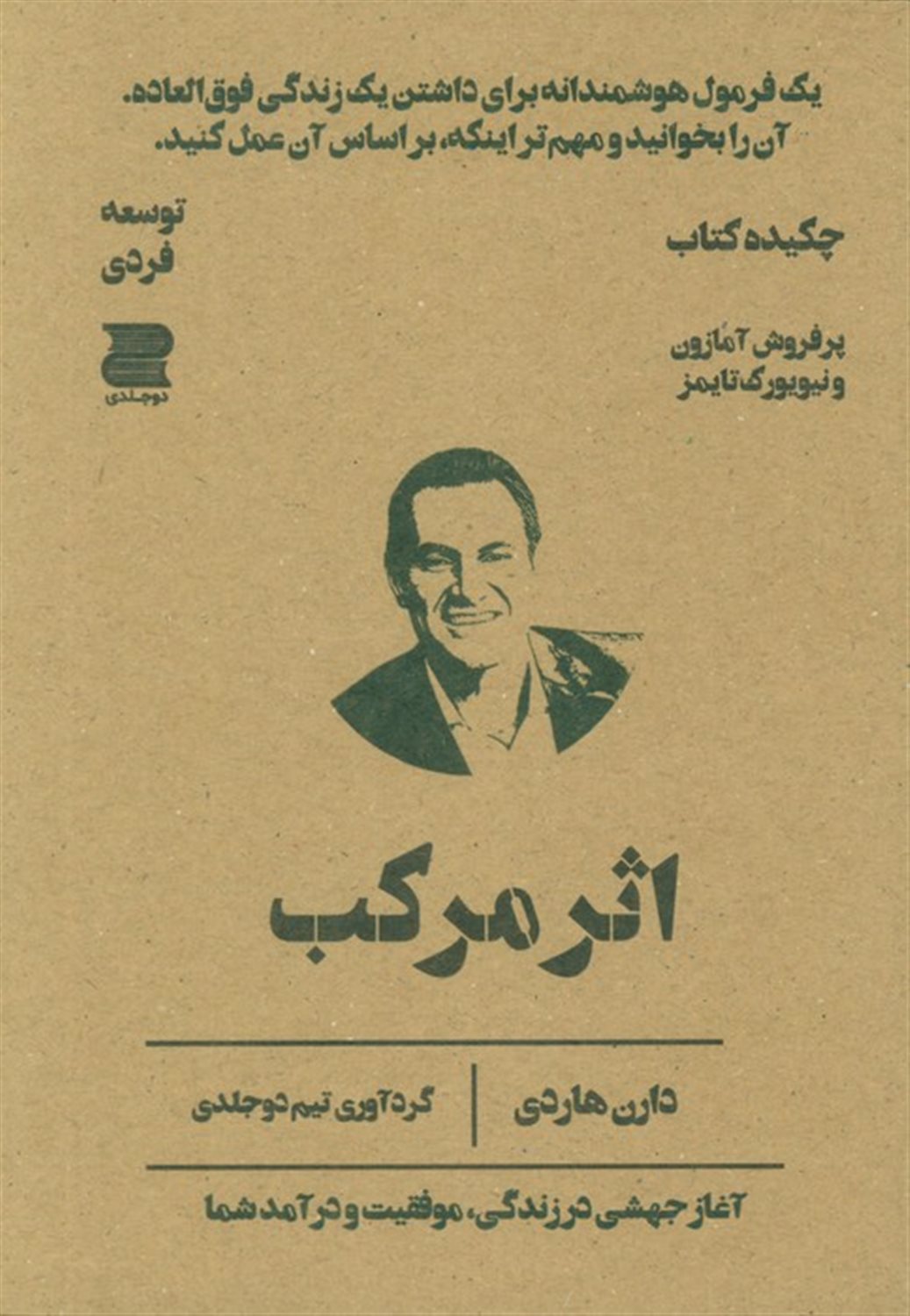 اثر مرکب 