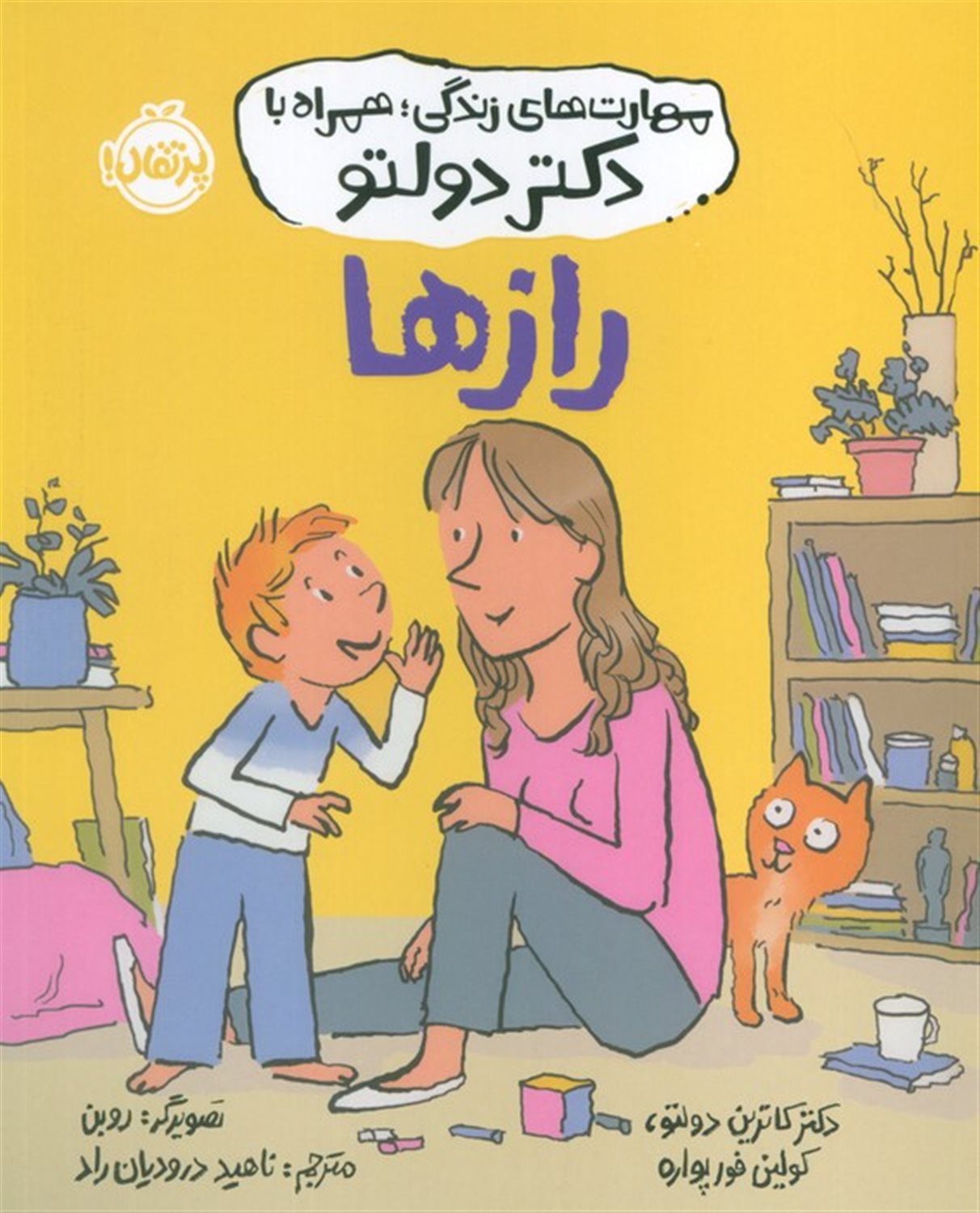 رازها