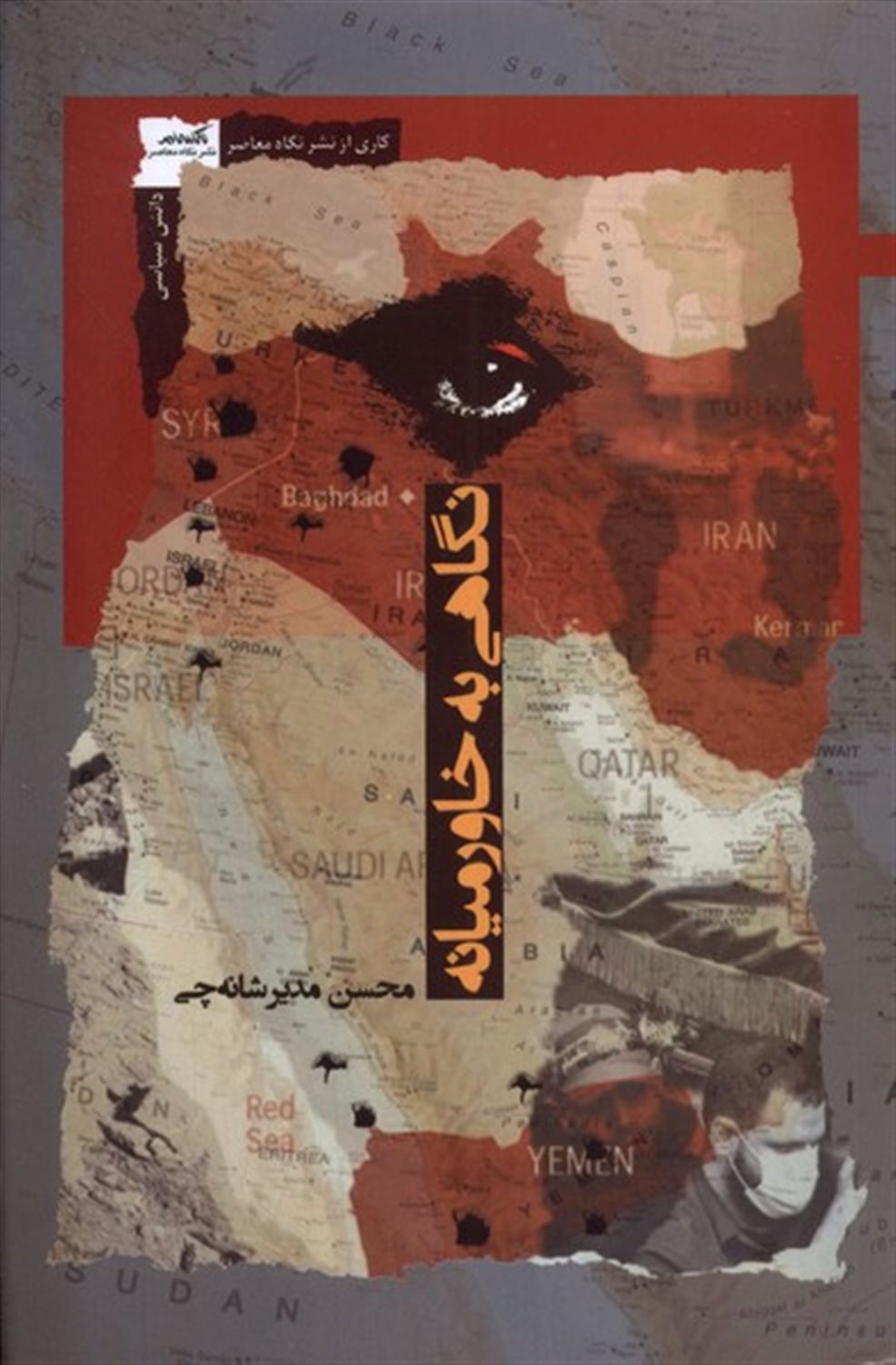 نگاهی به خاورمیانه