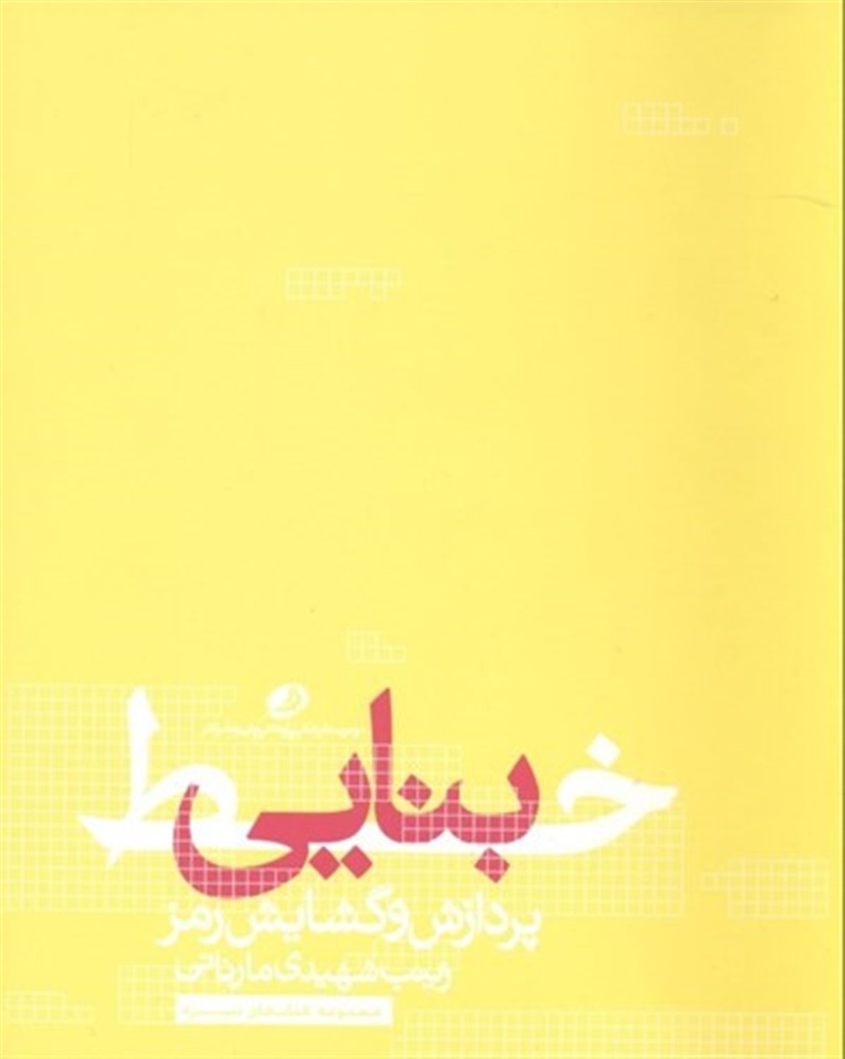 خط بنایی