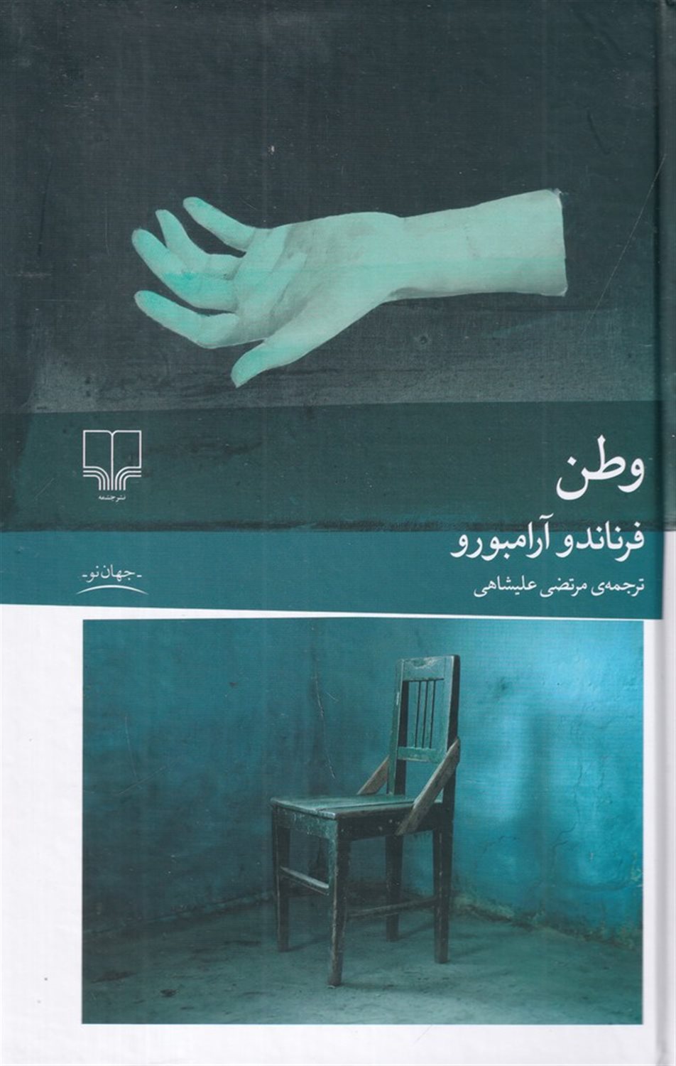 وطن