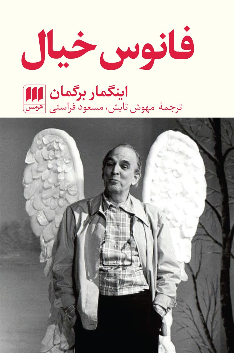 فانوس خیال