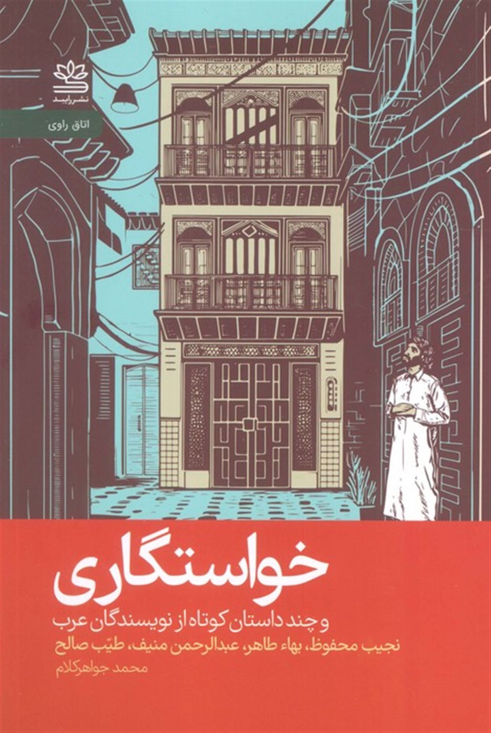 خواستگاری