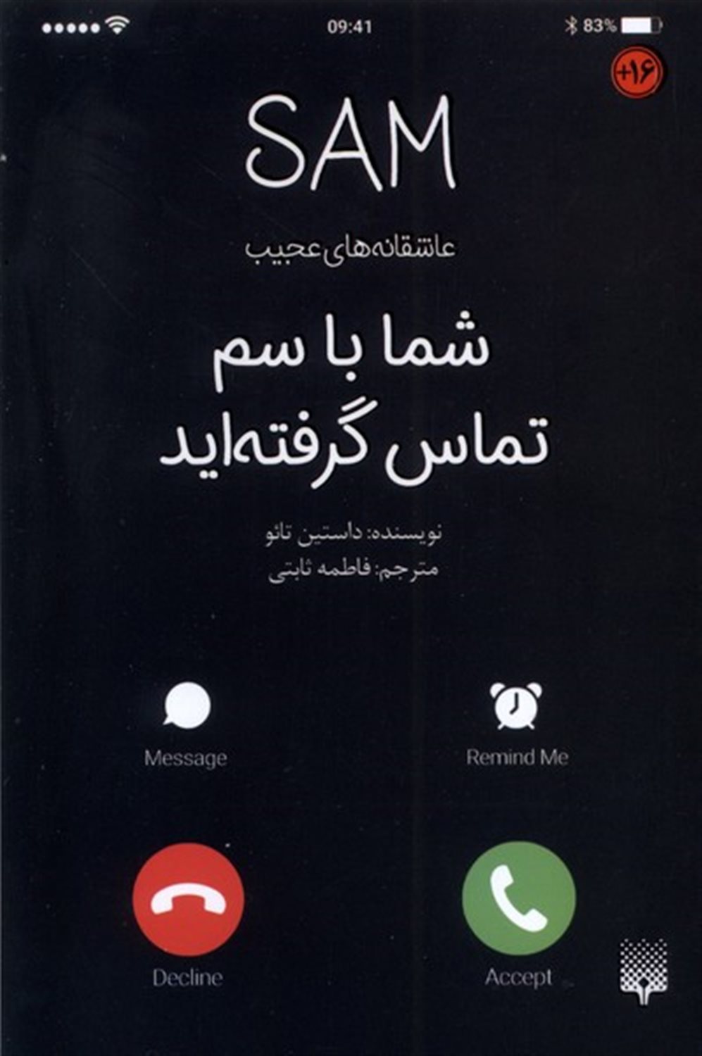 شما با سم تماس گرفته اید