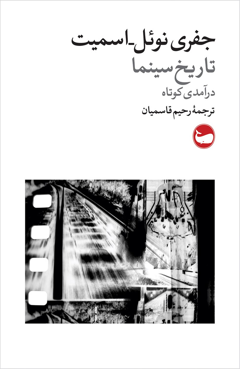 تاریخ سینما
