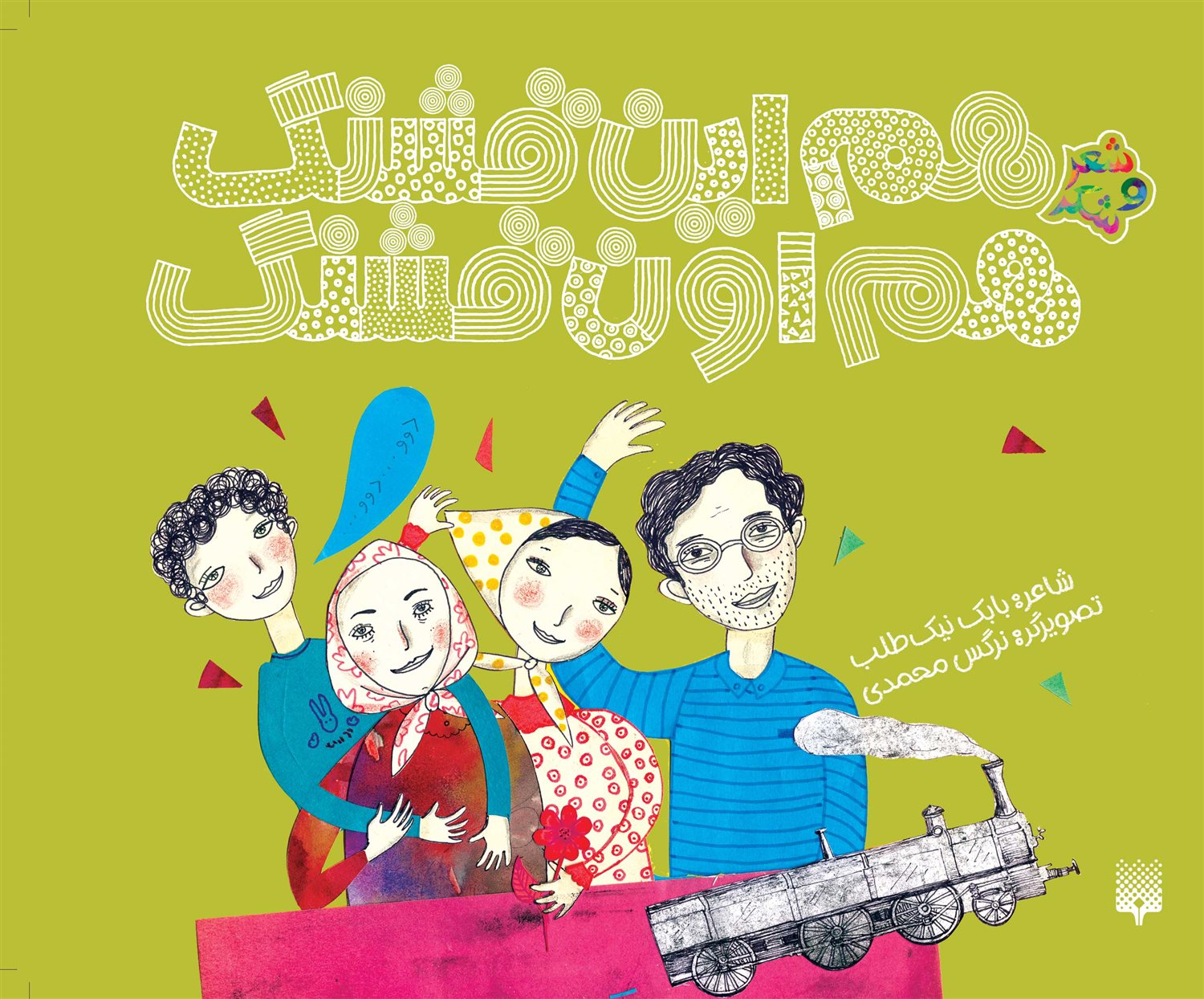 هم این قشنگ، هم اون قشنگ