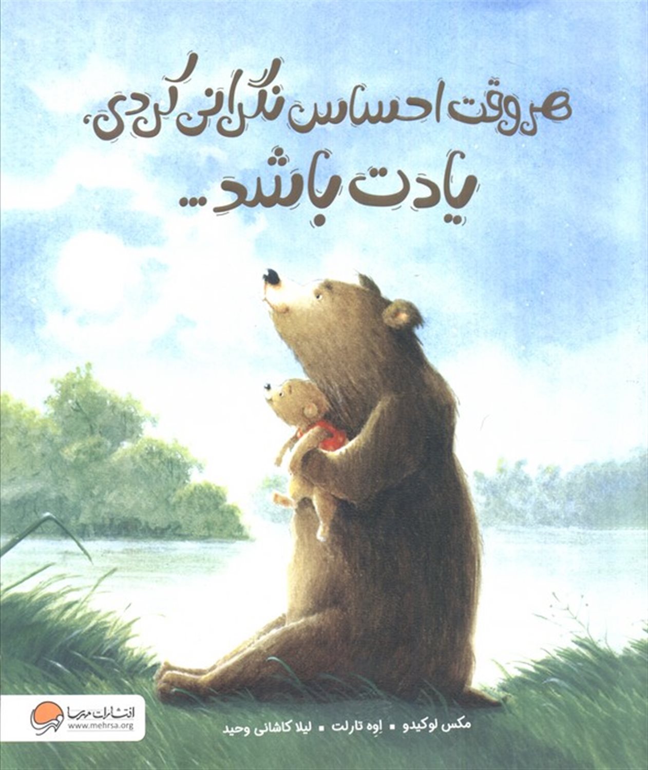 هر وقت احساس نگرانی کردی،یادت باشد...