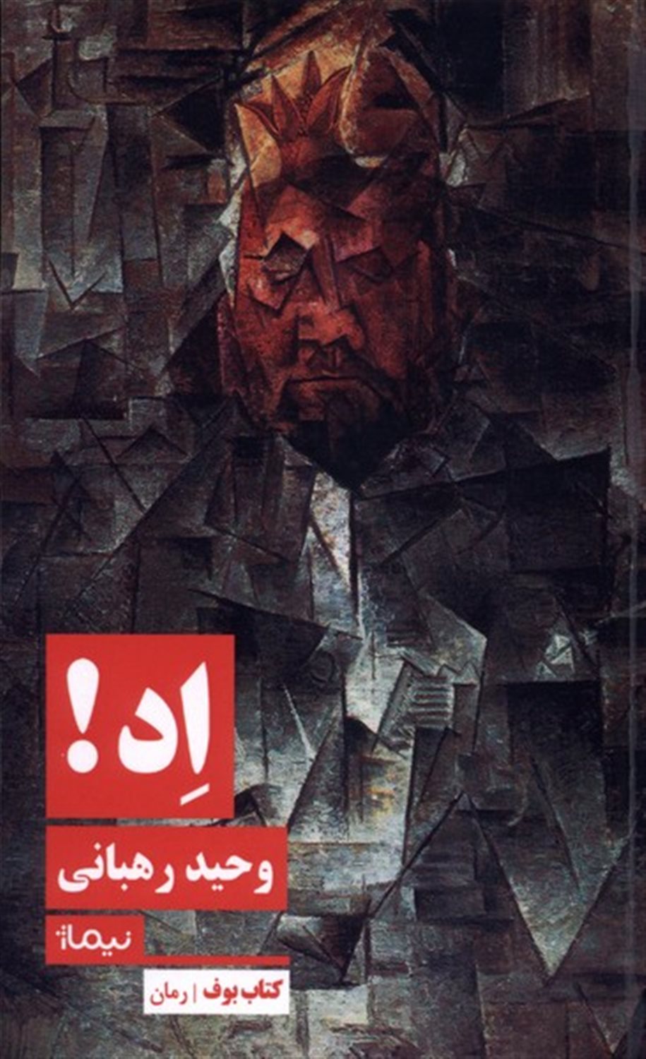اد 