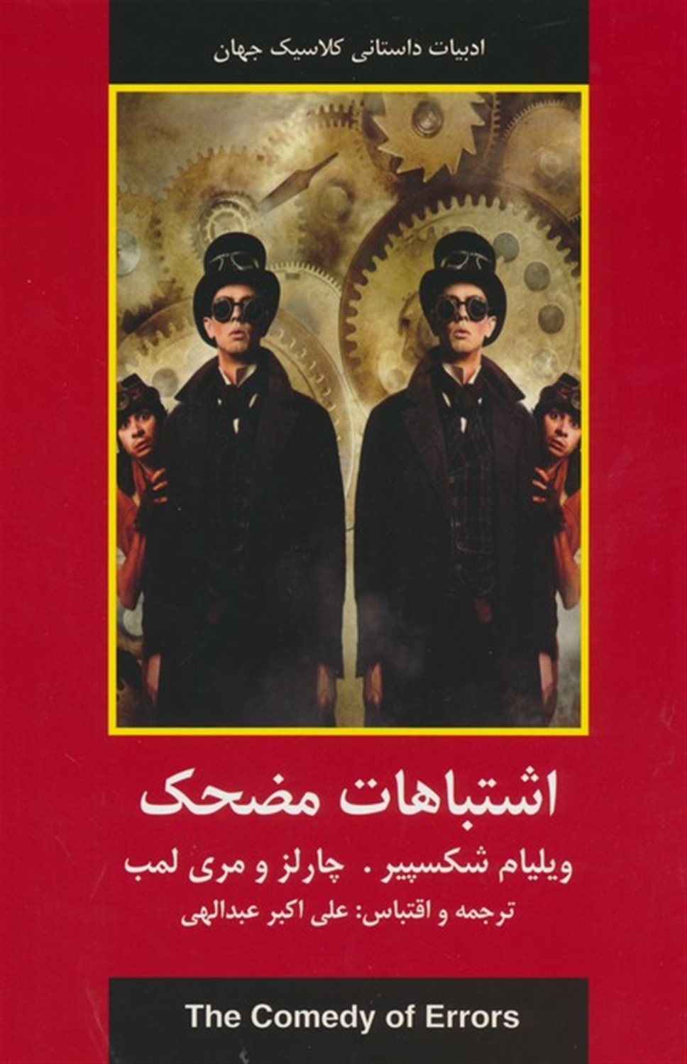  اشتباهات مضحک