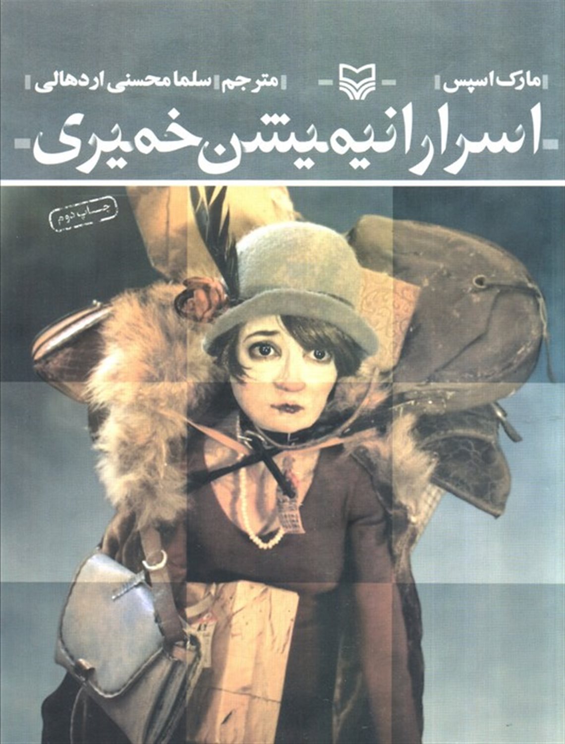 اسرار انیمیشن خمیری