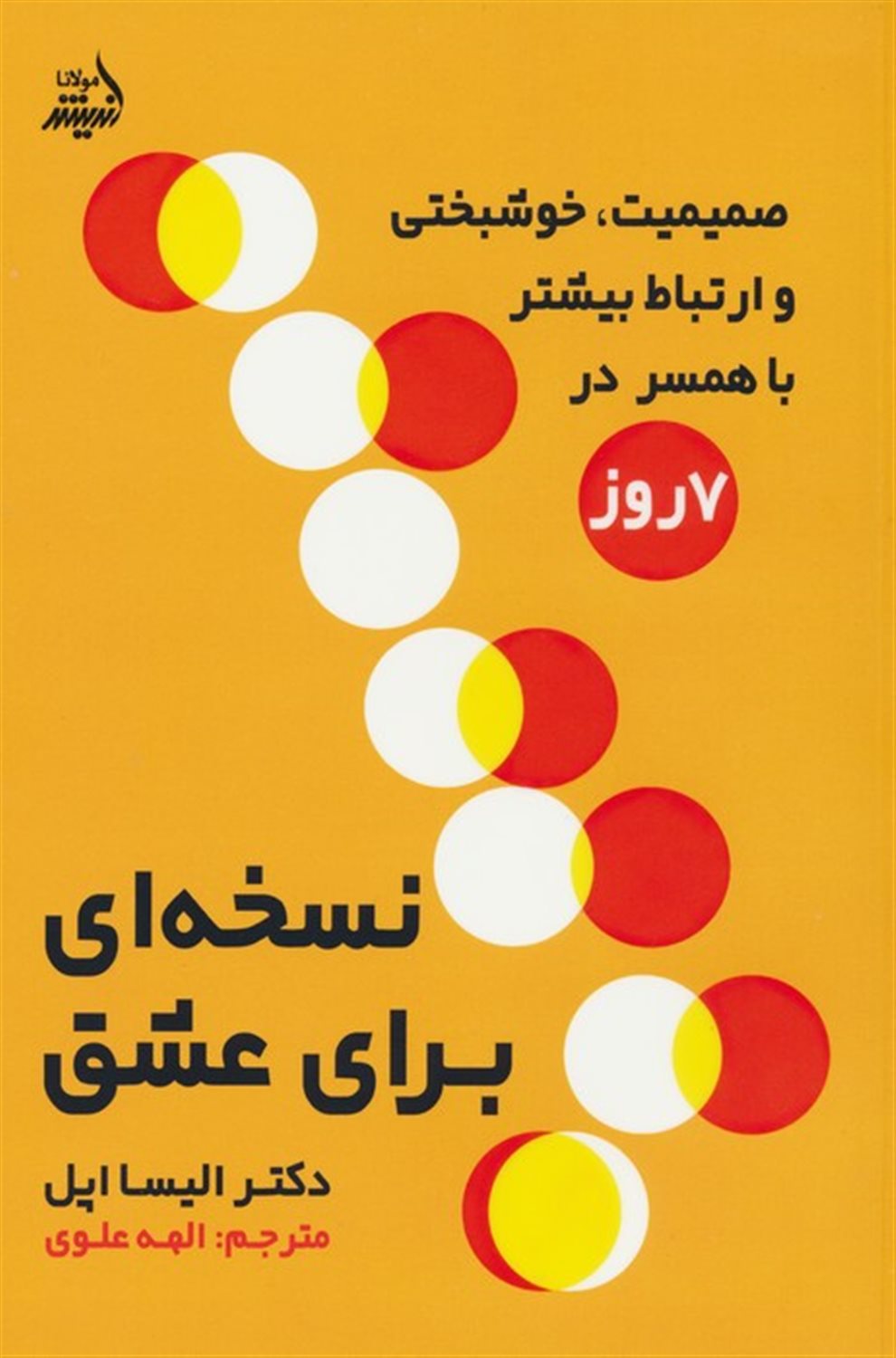 نسخه ای برای عشق 