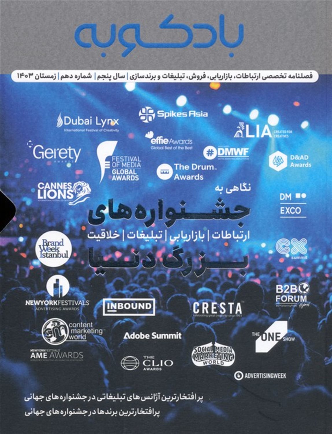 فصلنامه بادکوبه 10