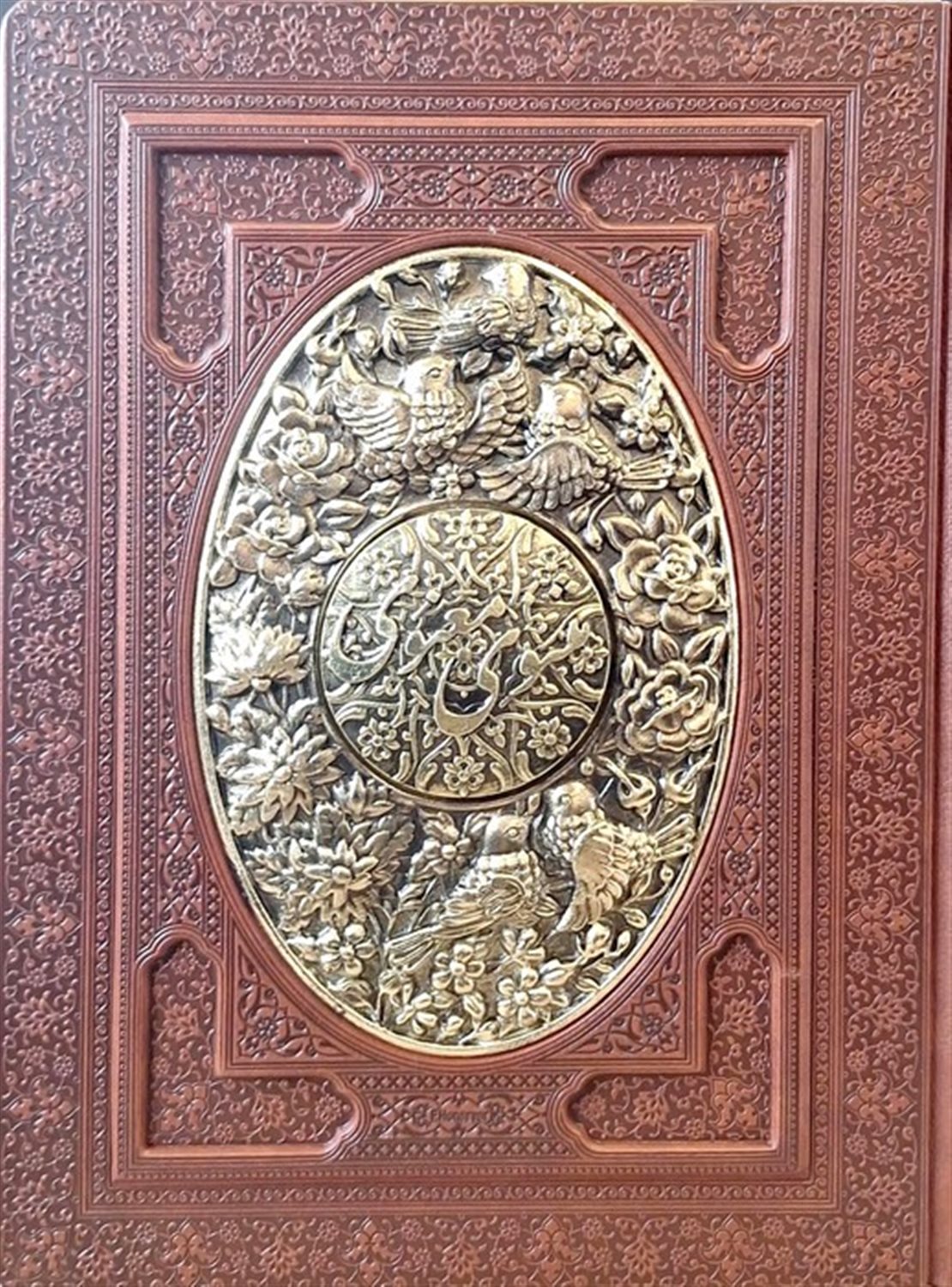 مثنوی معنوی 