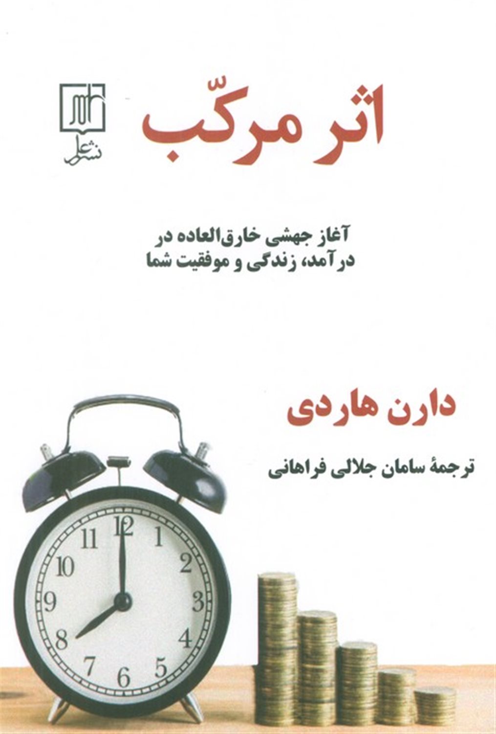 اثر مرکب
