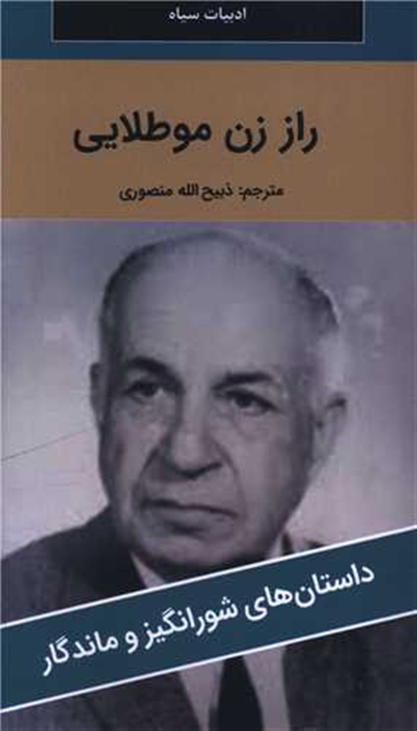 راز زن مو طلایی 