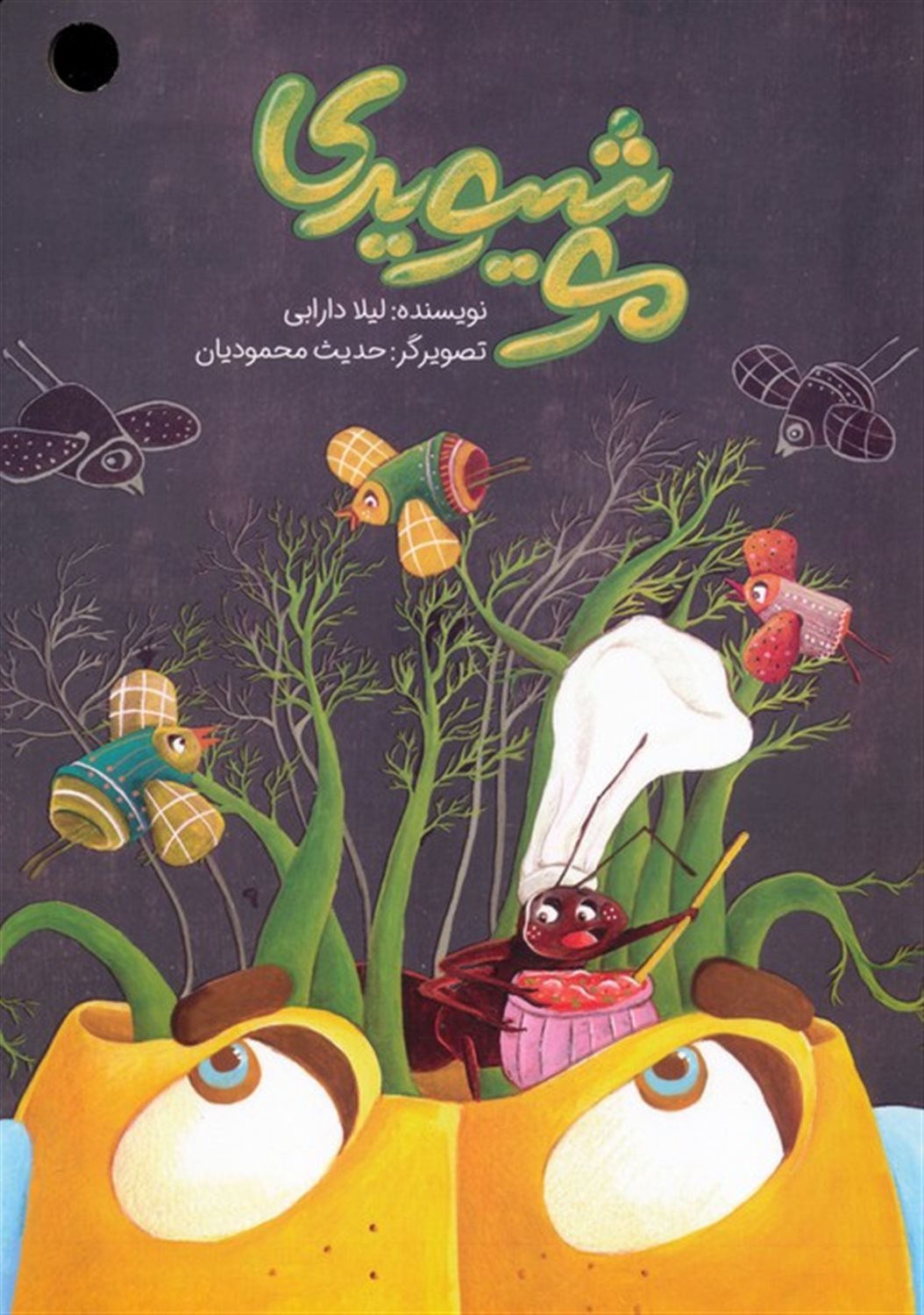 موشیویدی 