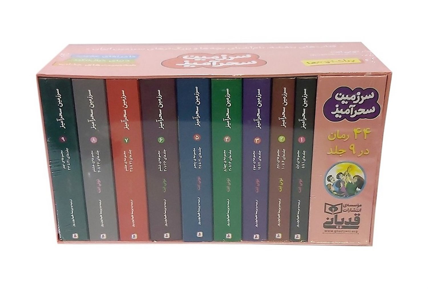 مجموعه سرزمین سحرآمیز (44 رمان در 9 جلد)