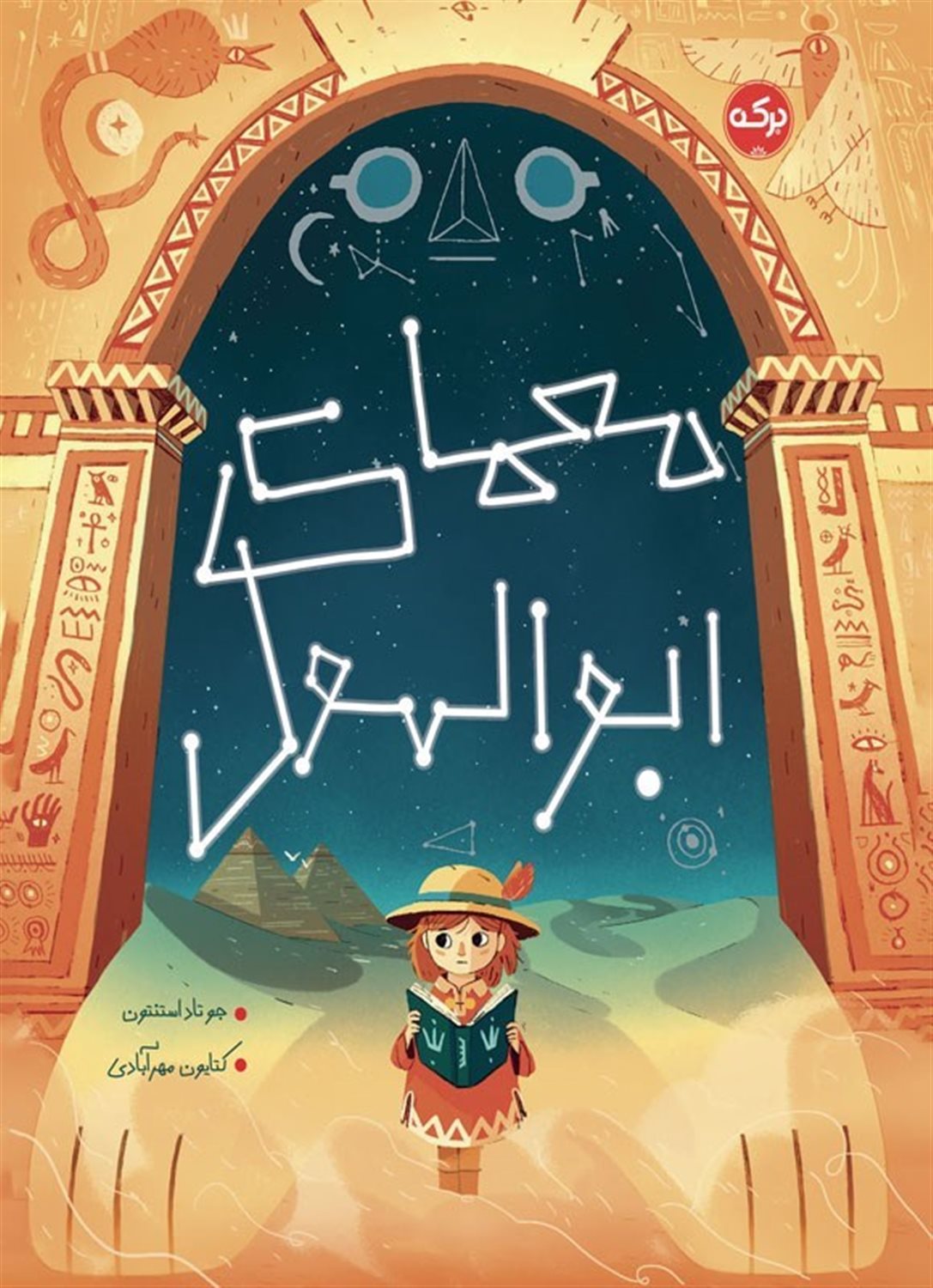 معمای ابوالهول 