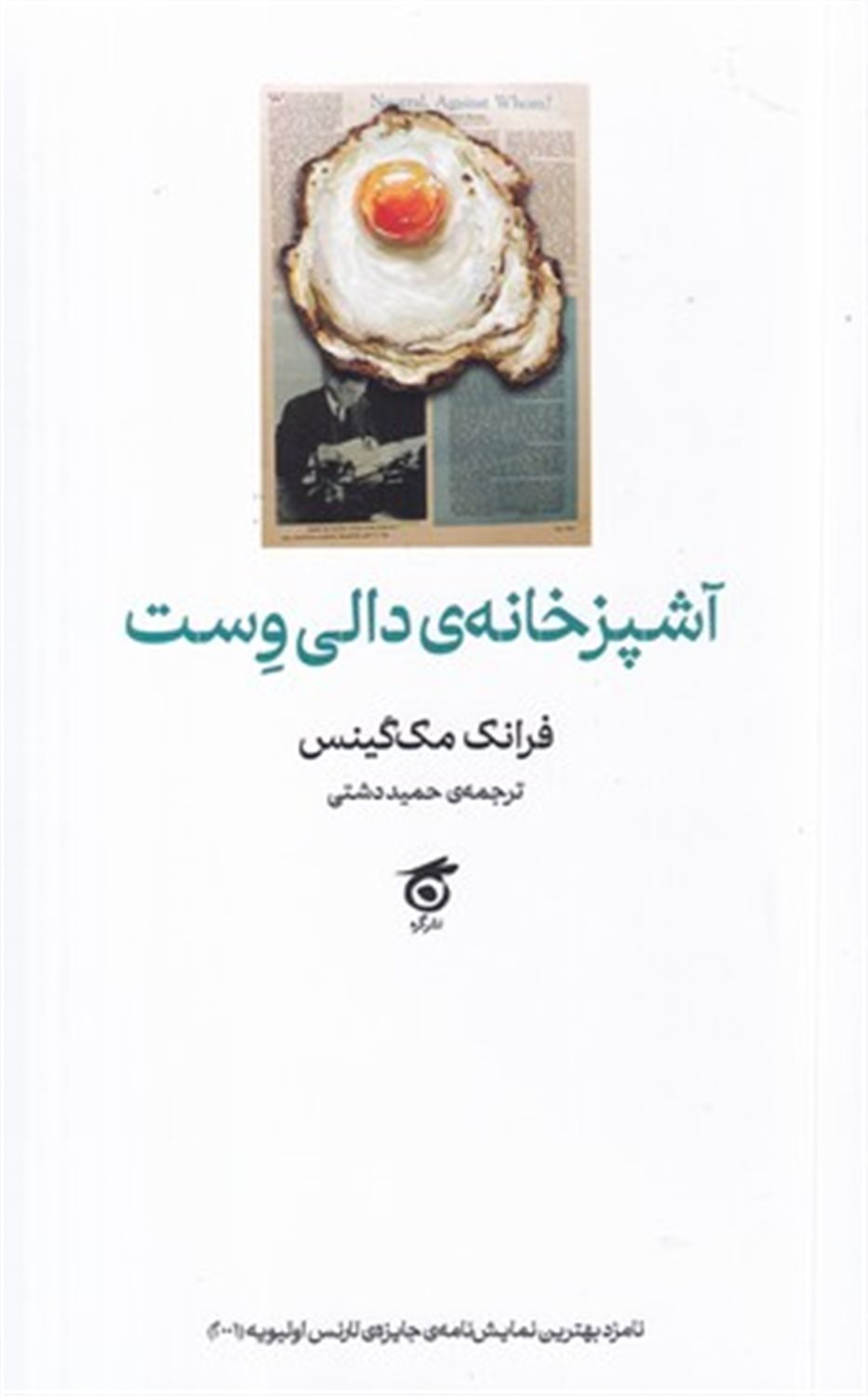 آشپزخانه ی دالی وست 