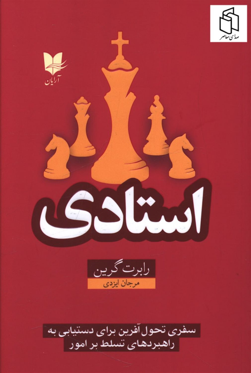 استادی